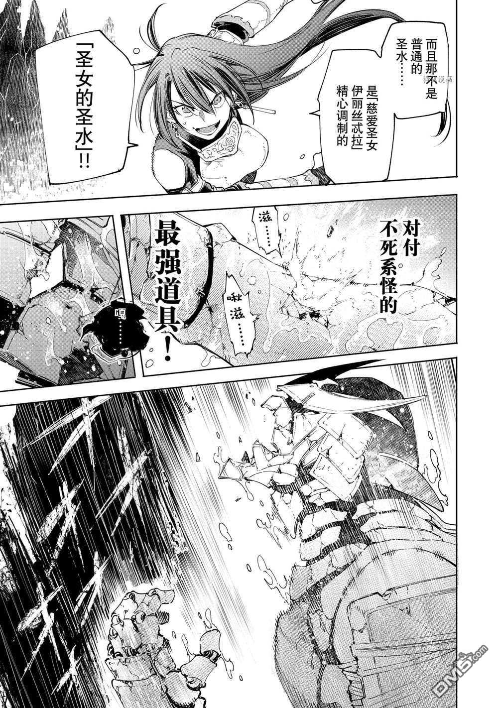 香格里拉·弗陇提亚~屎作猎人向神作发起挑战~第35话