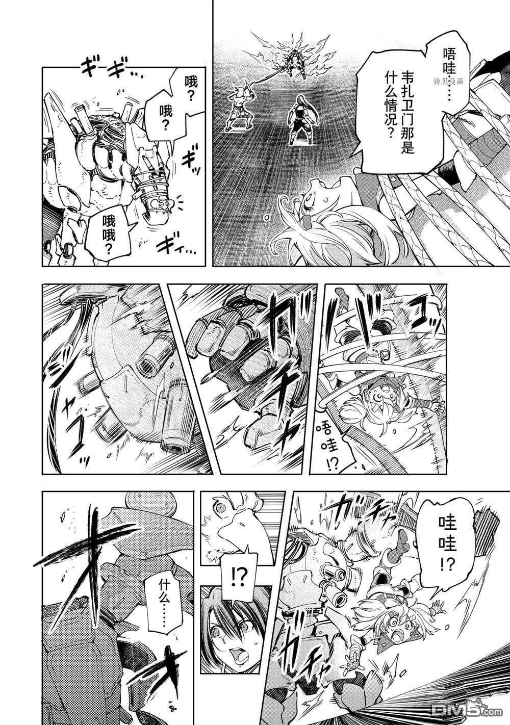 香格里拉·弗陇提亚~屎作猎人向神作发起挑战~第35话