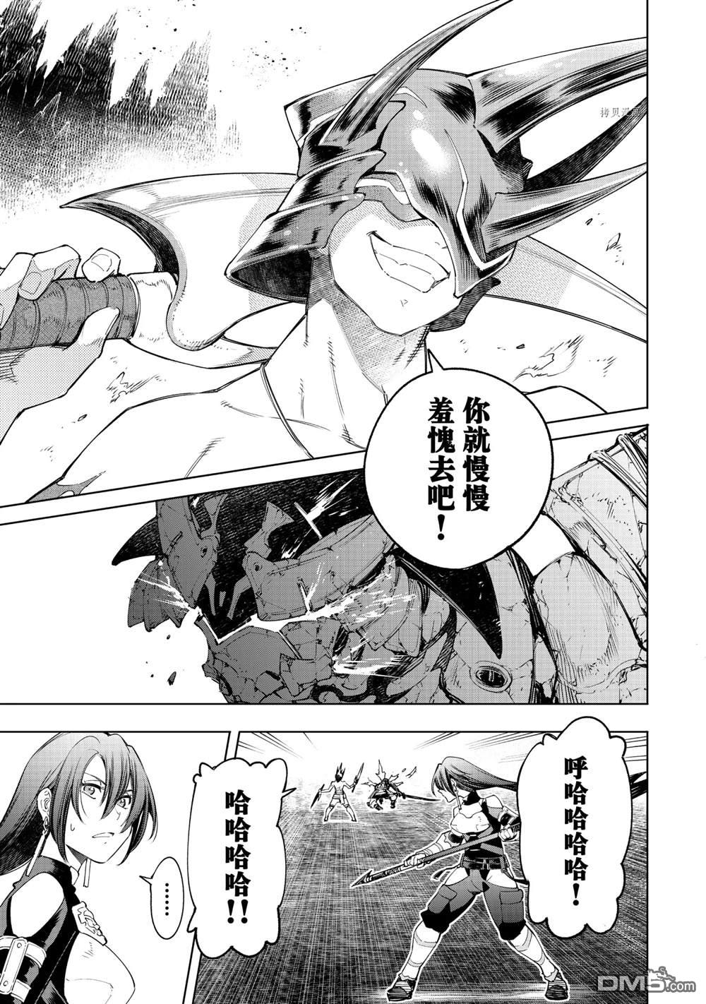 香格里拉·弗陇提亚~屎作猎人向神作发起挑战~第36话