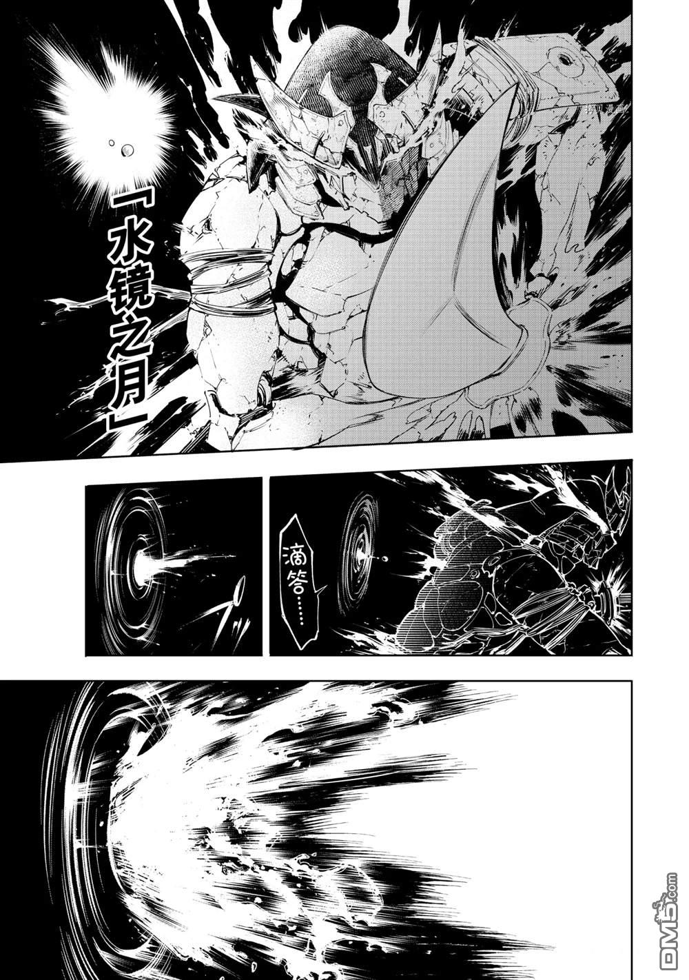 香格里拉·弗陇提亚~屎作猎人向神作发起挑战~第36话