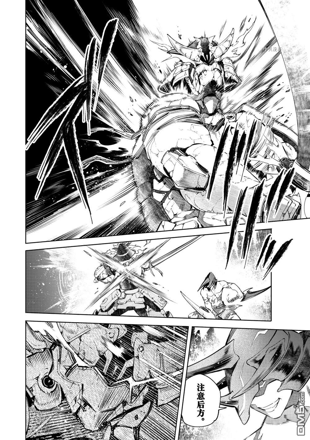 香格里拉·弗陇提亚~屎作猎人向神作发起挑战~第36话