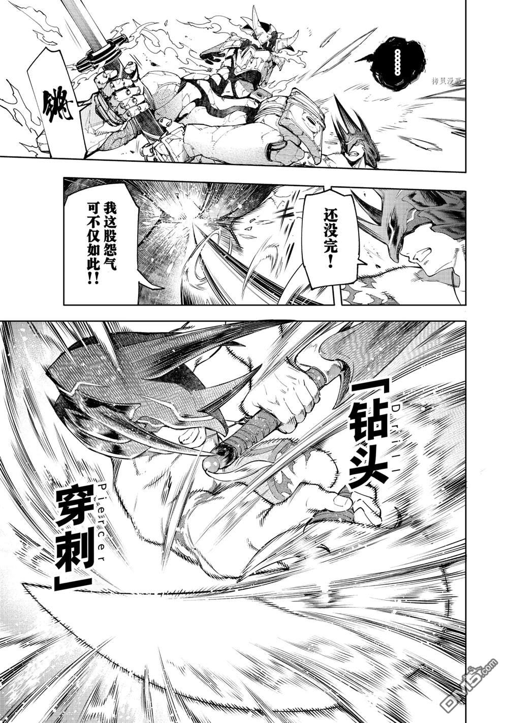 香格里拉·弗陇提亚~屎作猎人向神作发起挑战~第36话