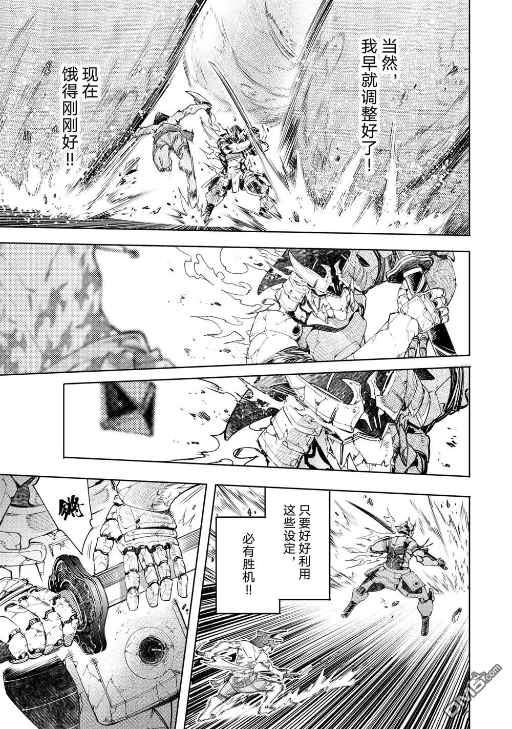 香格里拉·弗陇提亚~屎作猎人向神作发起挑战~第37话