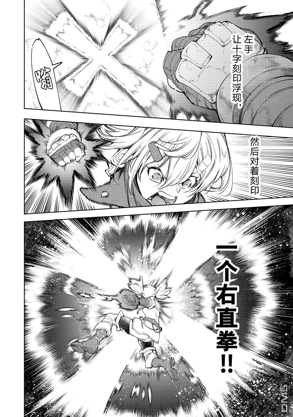 香格里拉·弗陇提亚~屎作猎人向神作发起挑战~第37话