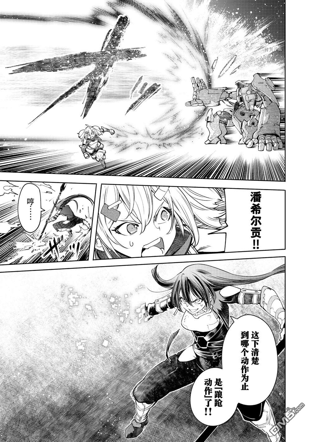 香格里拉·弗陇提亚~屎作猎人向神作发起挑战~第37话