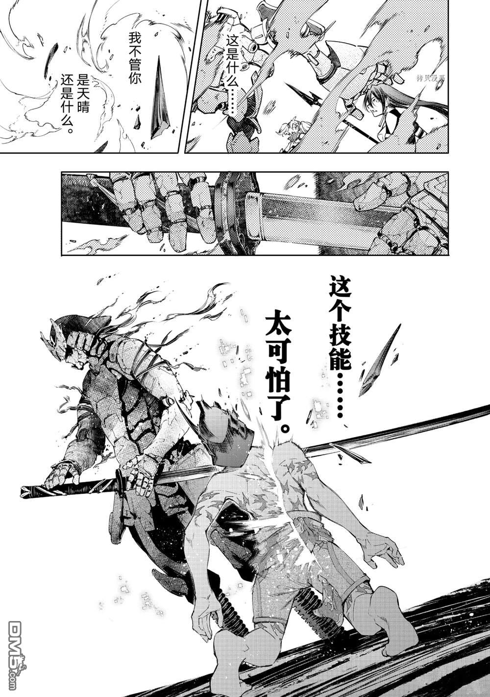 香格里拉·弗陇提亚~屎作猎人向神作发起挑战~第38话