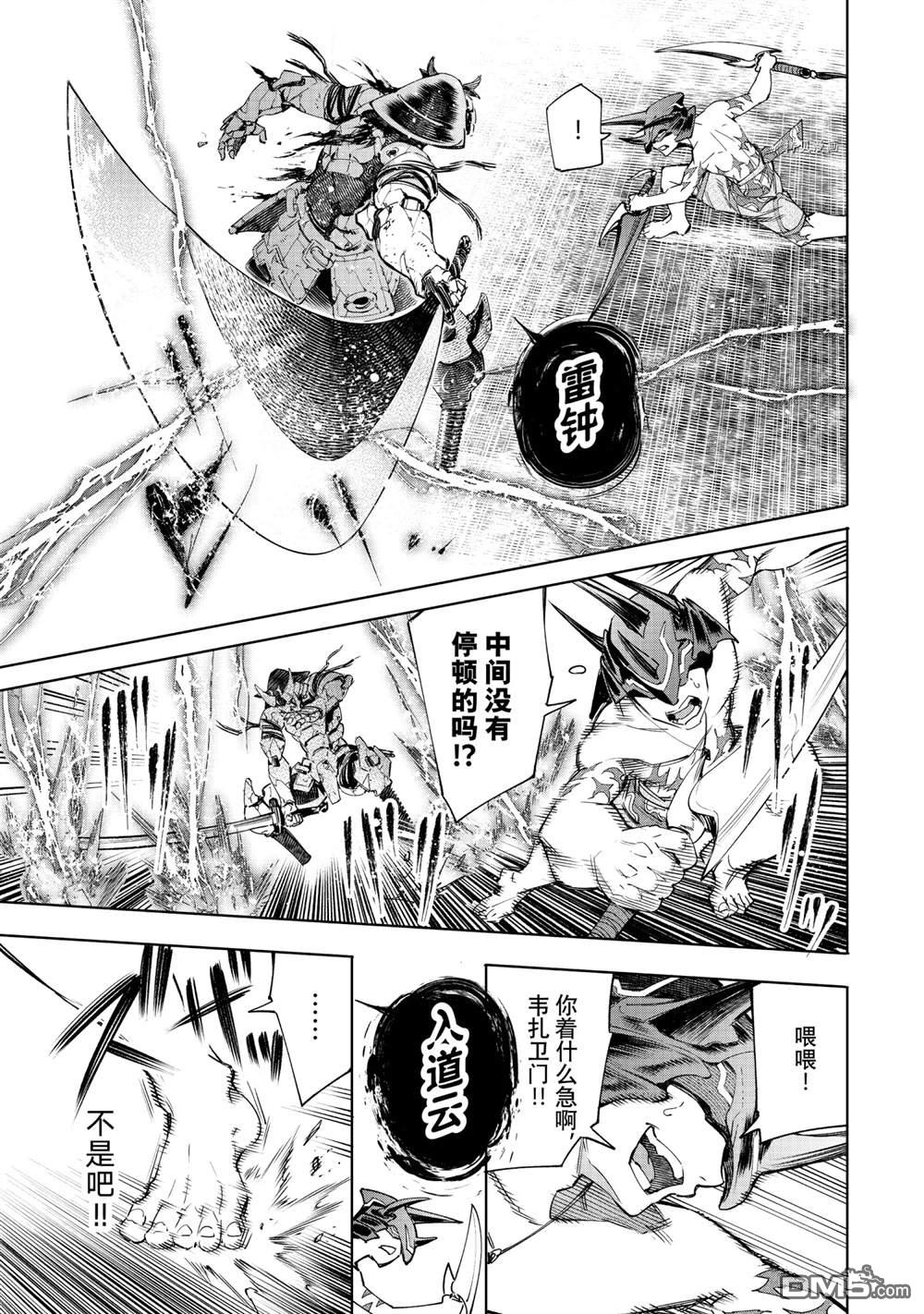 香格里拉·弗陇提亚~屎作猎人向神作发起挑战~第38话