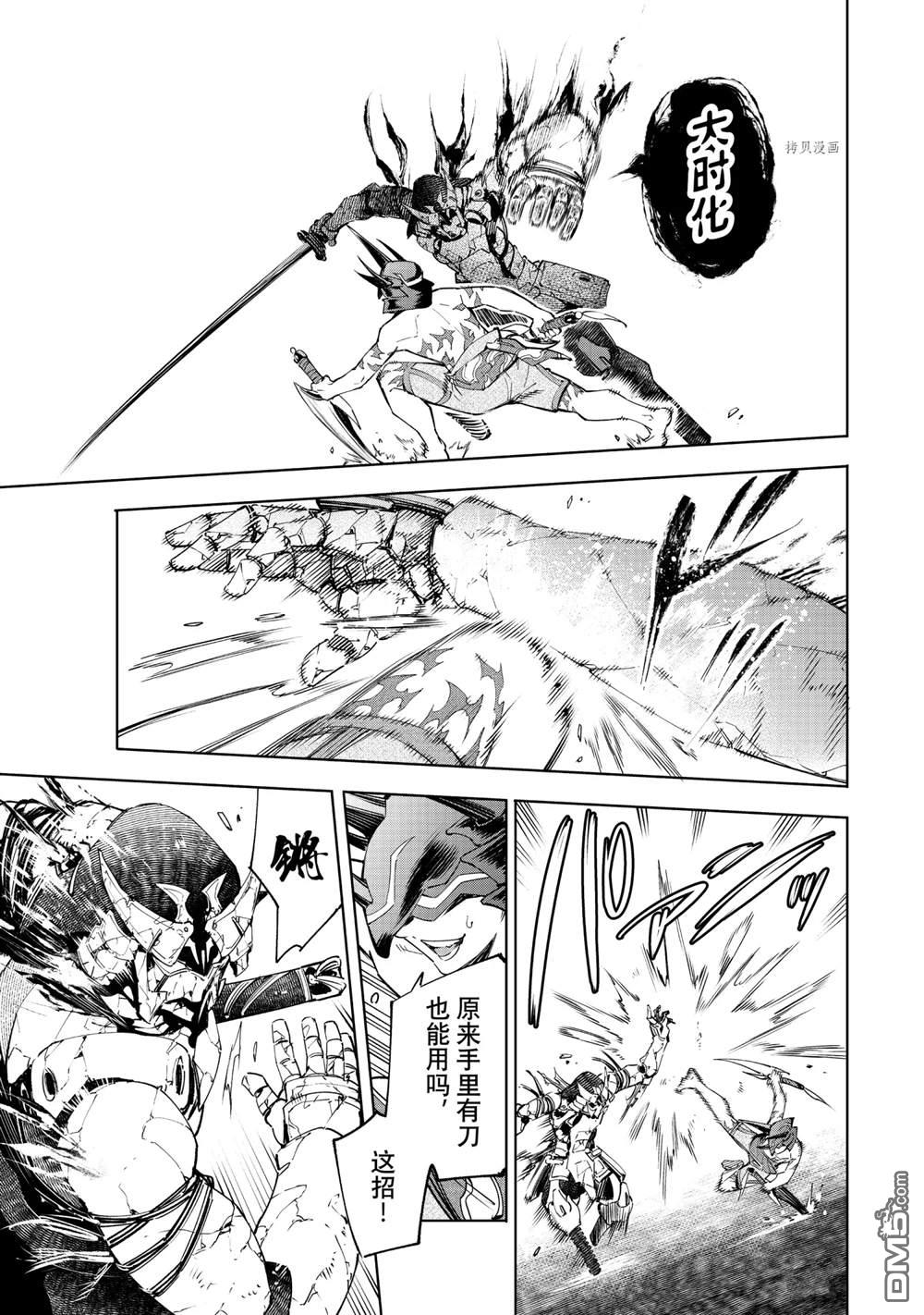 香格里拉·弗陇提亚~屎作猎人向神作发起挑战~第38话