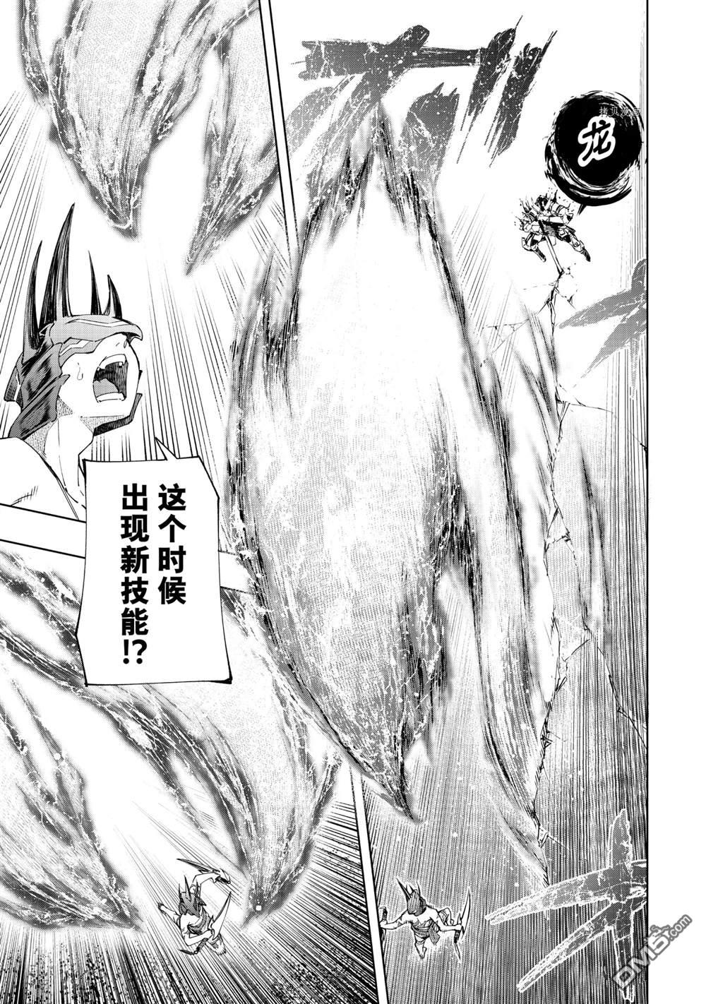 香格里拉·弗陇提亚~屎作猎人向神作发起挑战~第38话