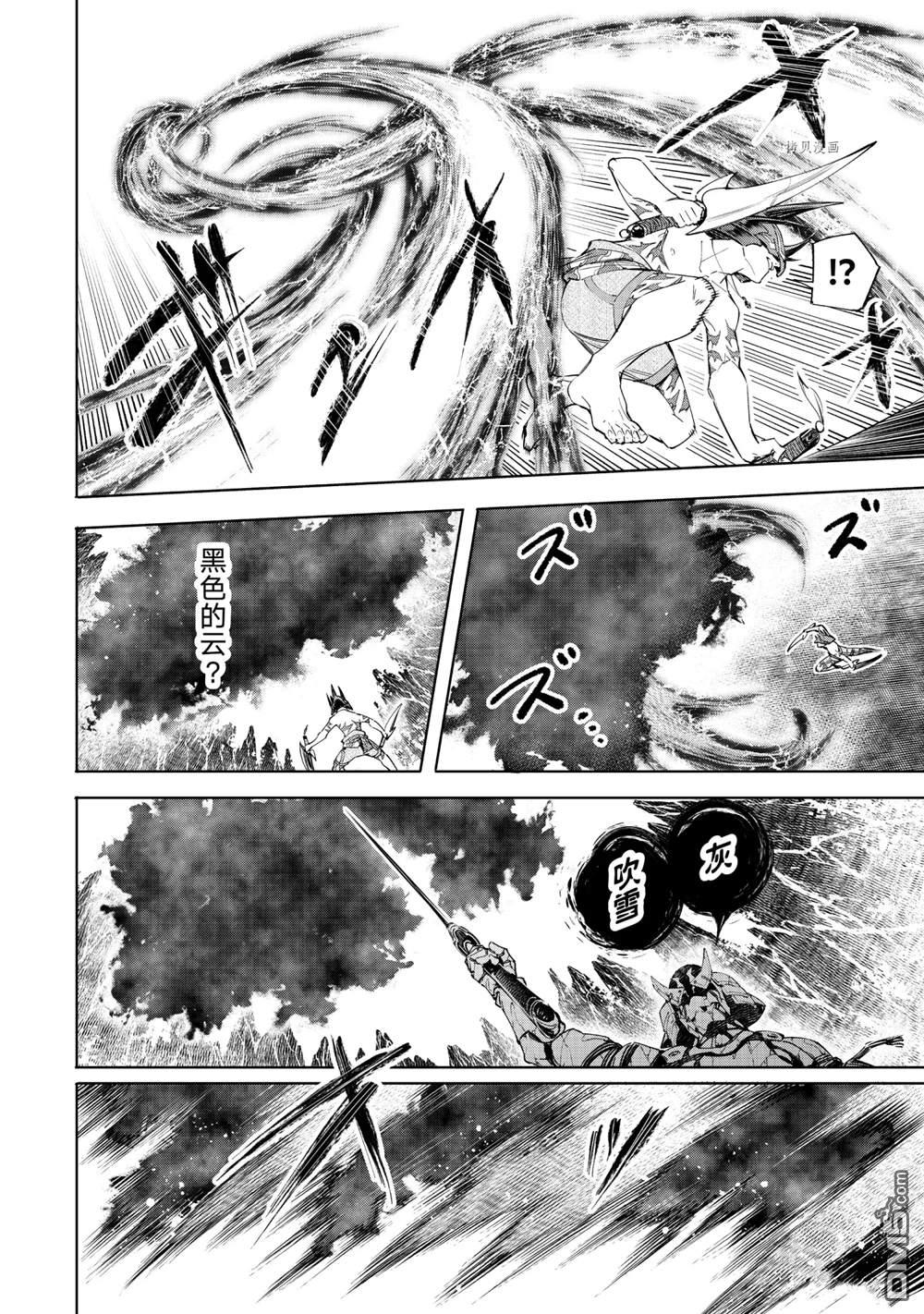 香格里拉·弗陇提亚~屎作猎人向神作发起挑战~第38话