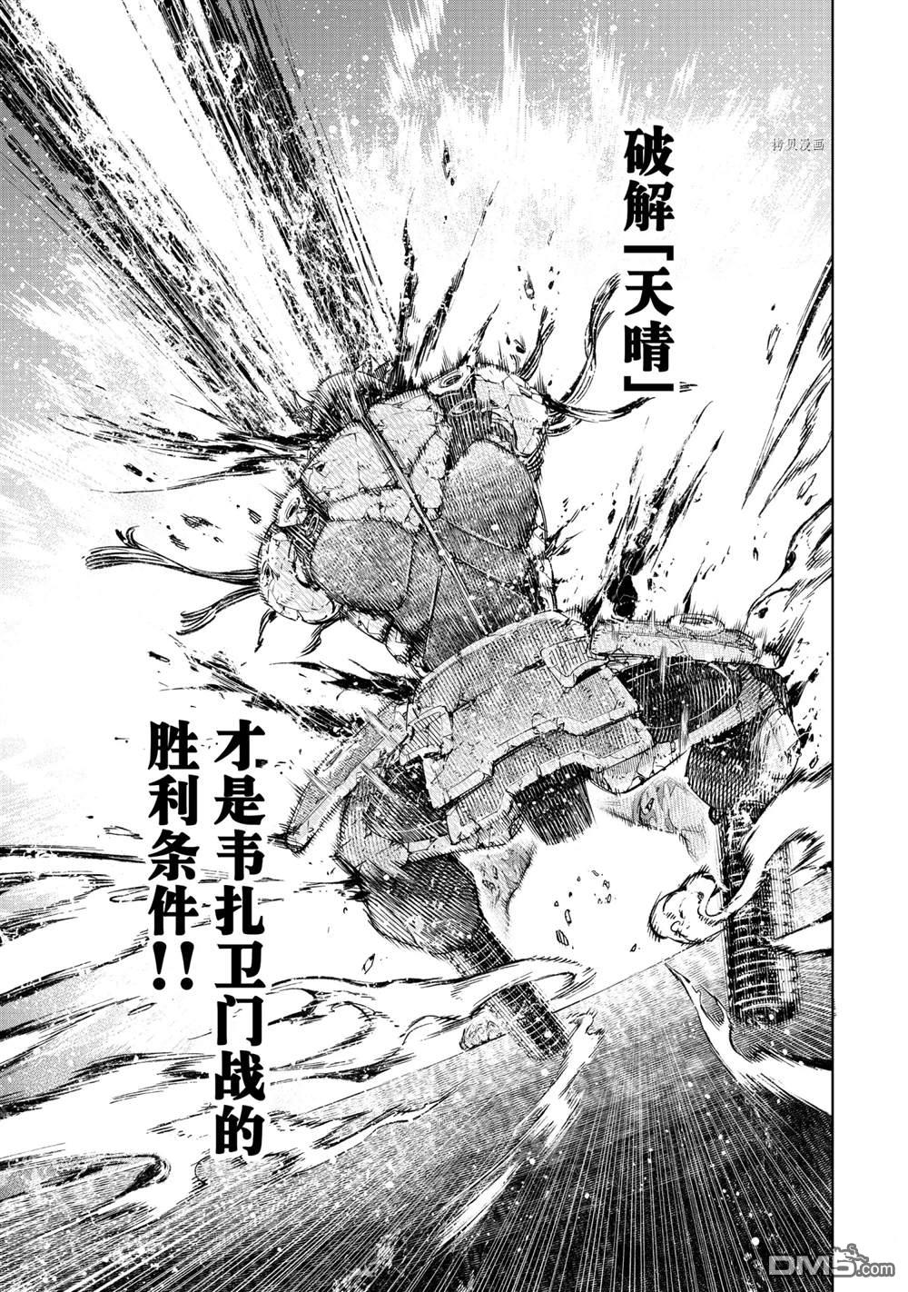 香格里拉·弗陇提亚~屎作猎人向神作发起挑战~第39话