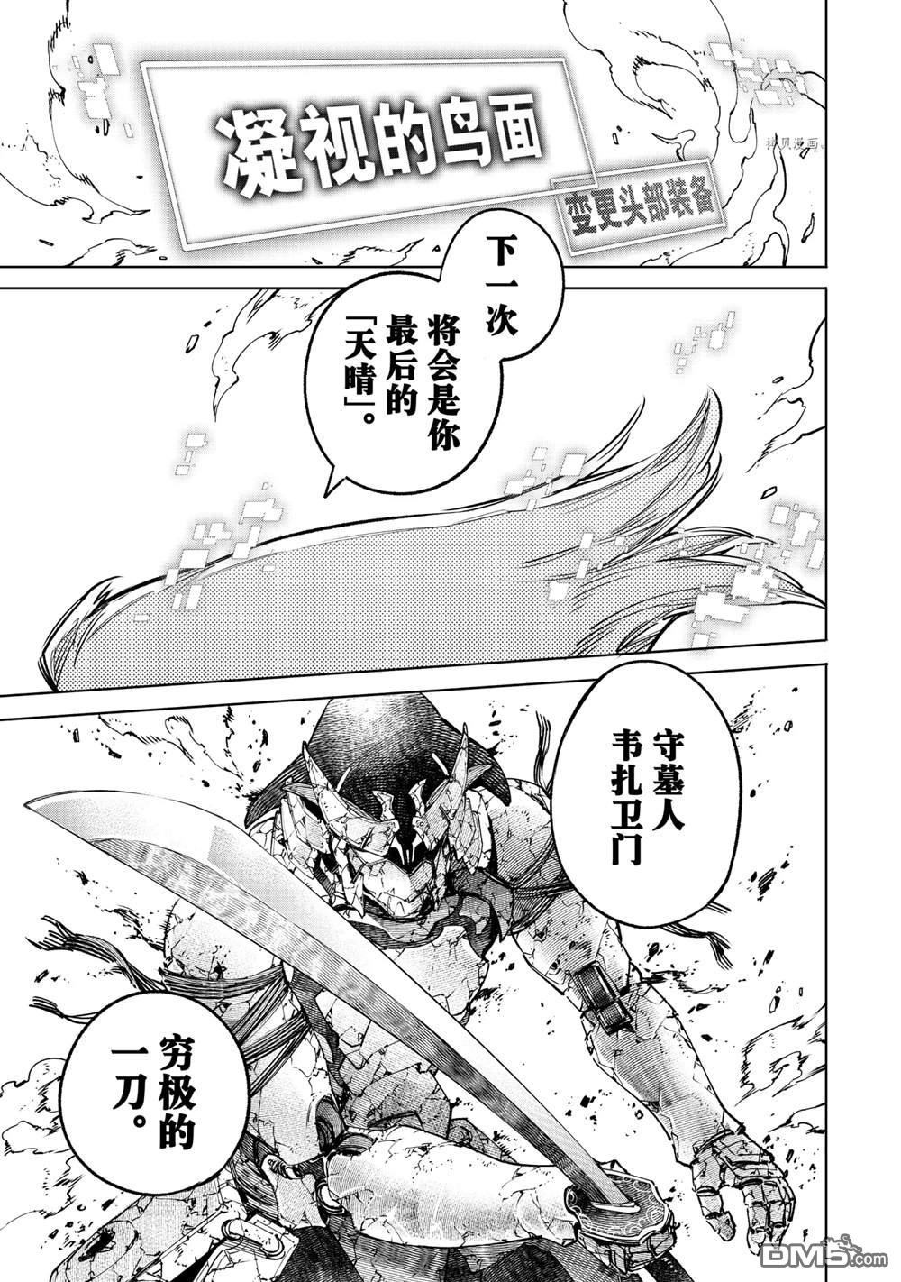 香格里拉·弗陇提亚~屎作猎人向神作发起挑战~第39话