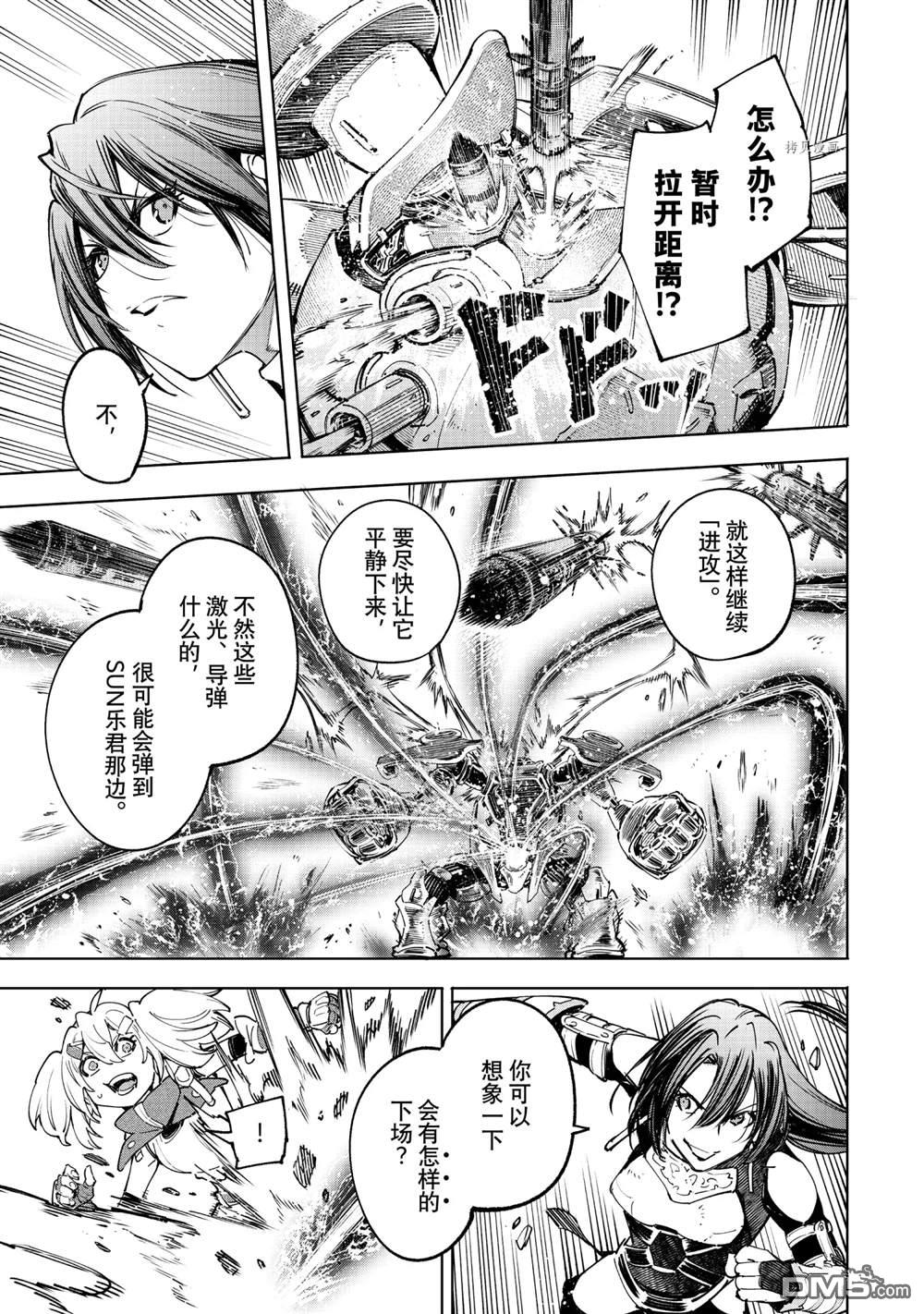 香格里拉·弗陇提亚~屎作猎人向神作发起挑战~第40话