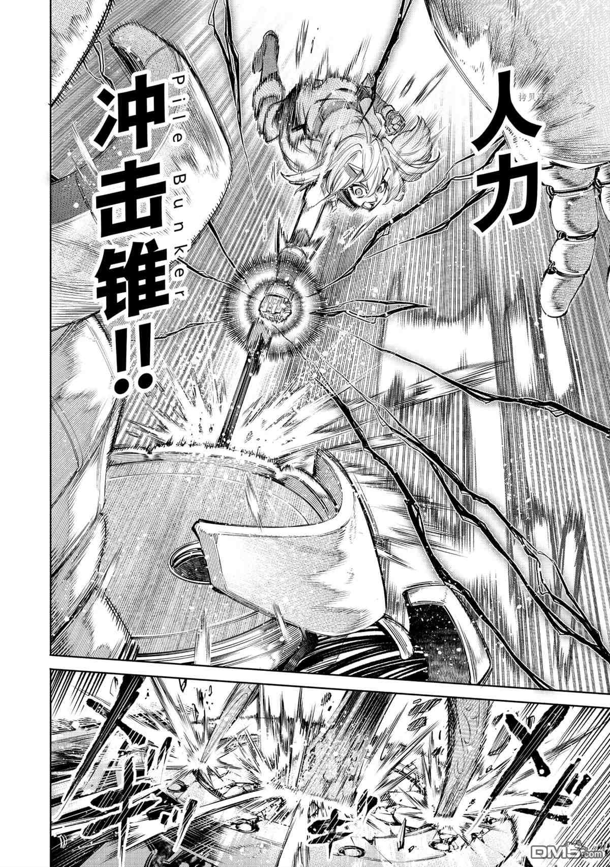 香格里拉·弗陇提亚~屎作猎人向神作发起挑战~第41话