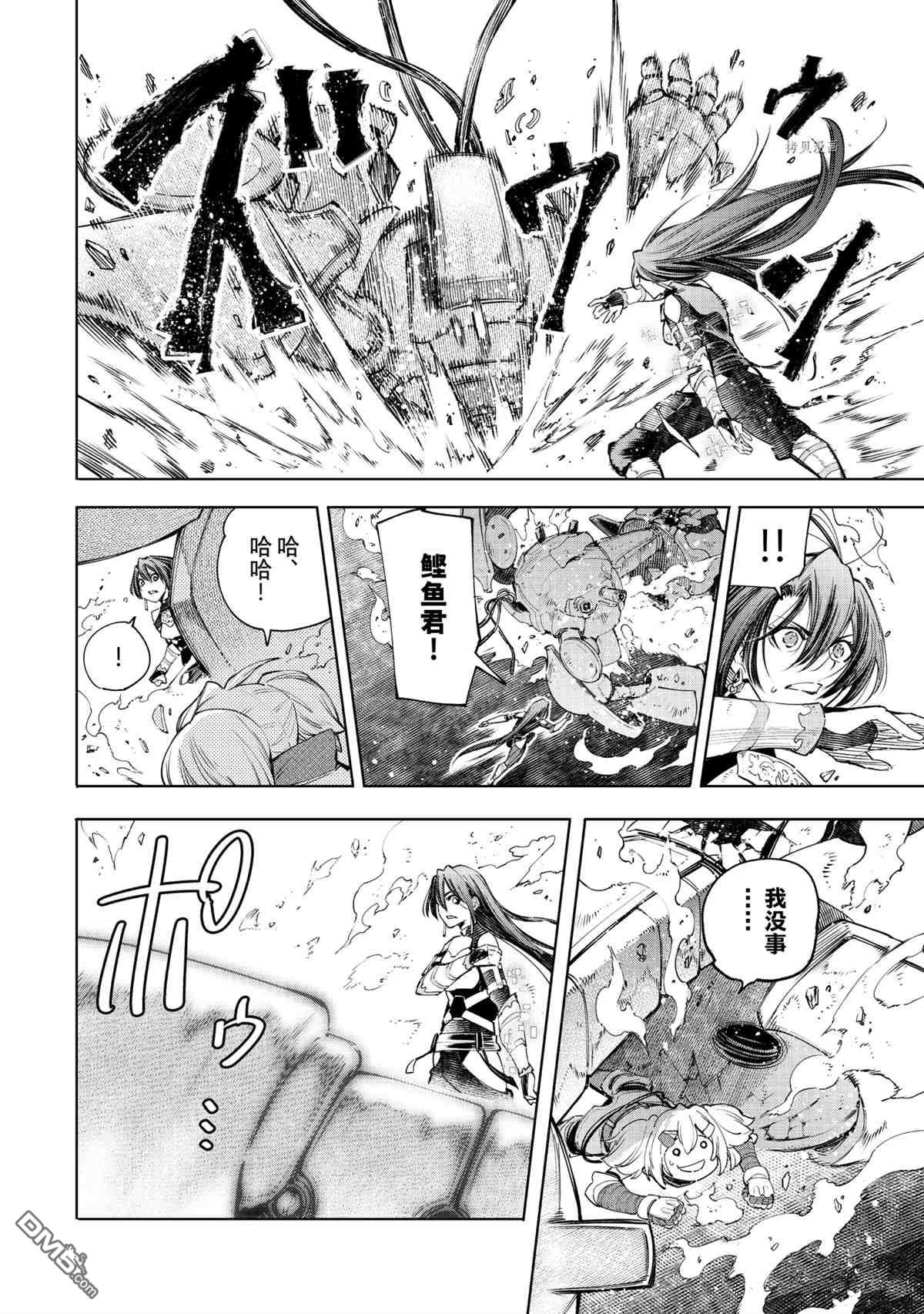 香格里拉·弗陇提亚~屎作猎人向神作发起挑战~第41话