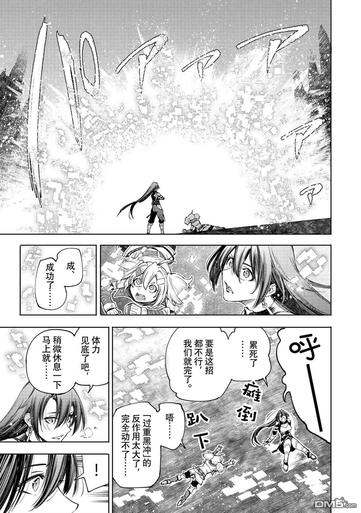 香格里拉·弗陇提亚~屎作猎人向神作发起挑战~第41话