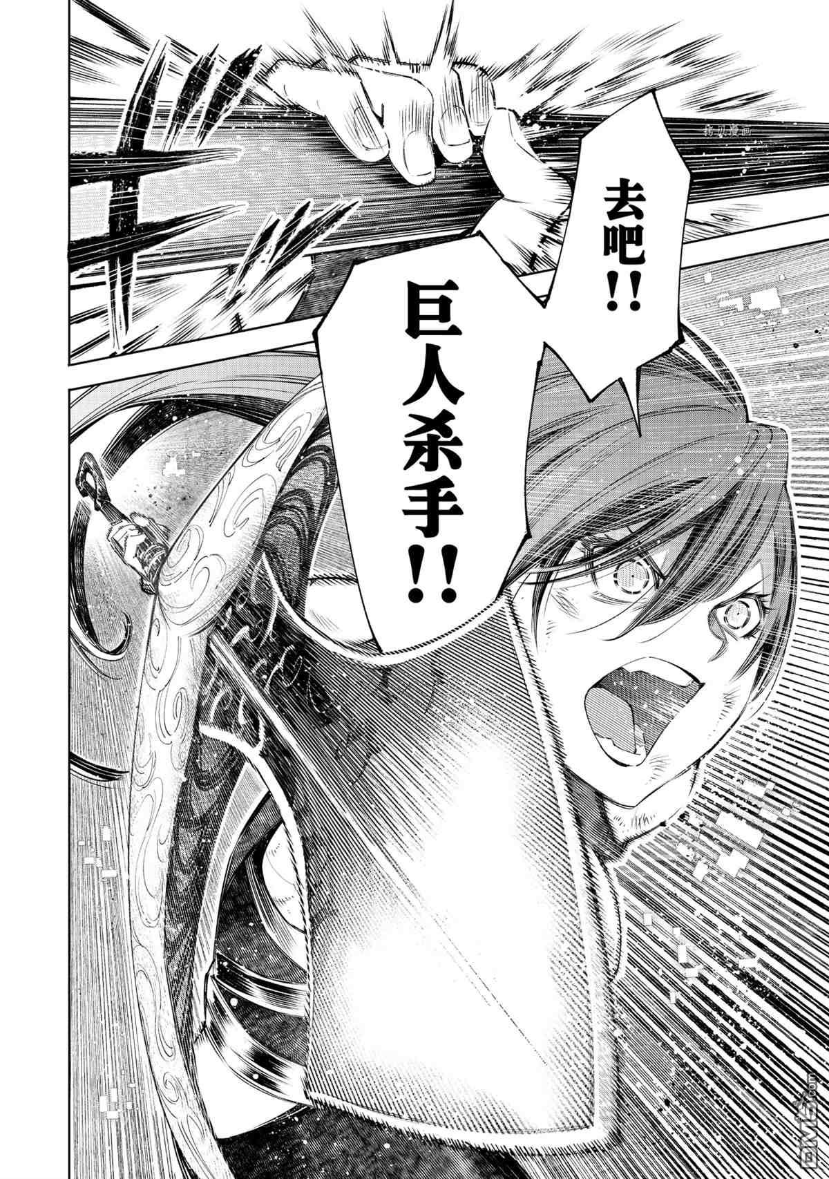 香格里拉·弗陇提亚~屎作猎人向神作发起挑战~第41话