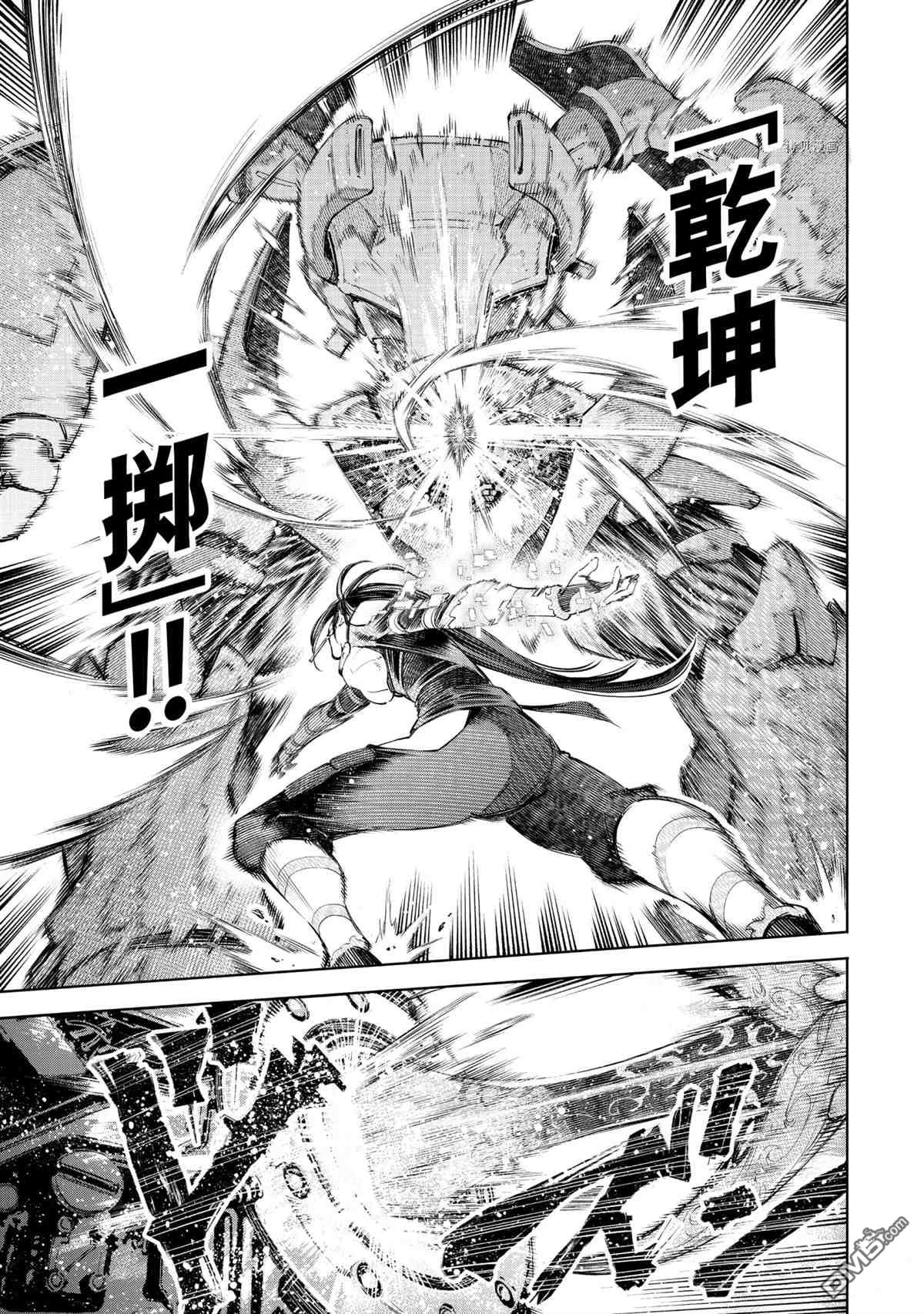 香格里拉·弗陇提亚~屎作猎人向神作发起挑战~第41话