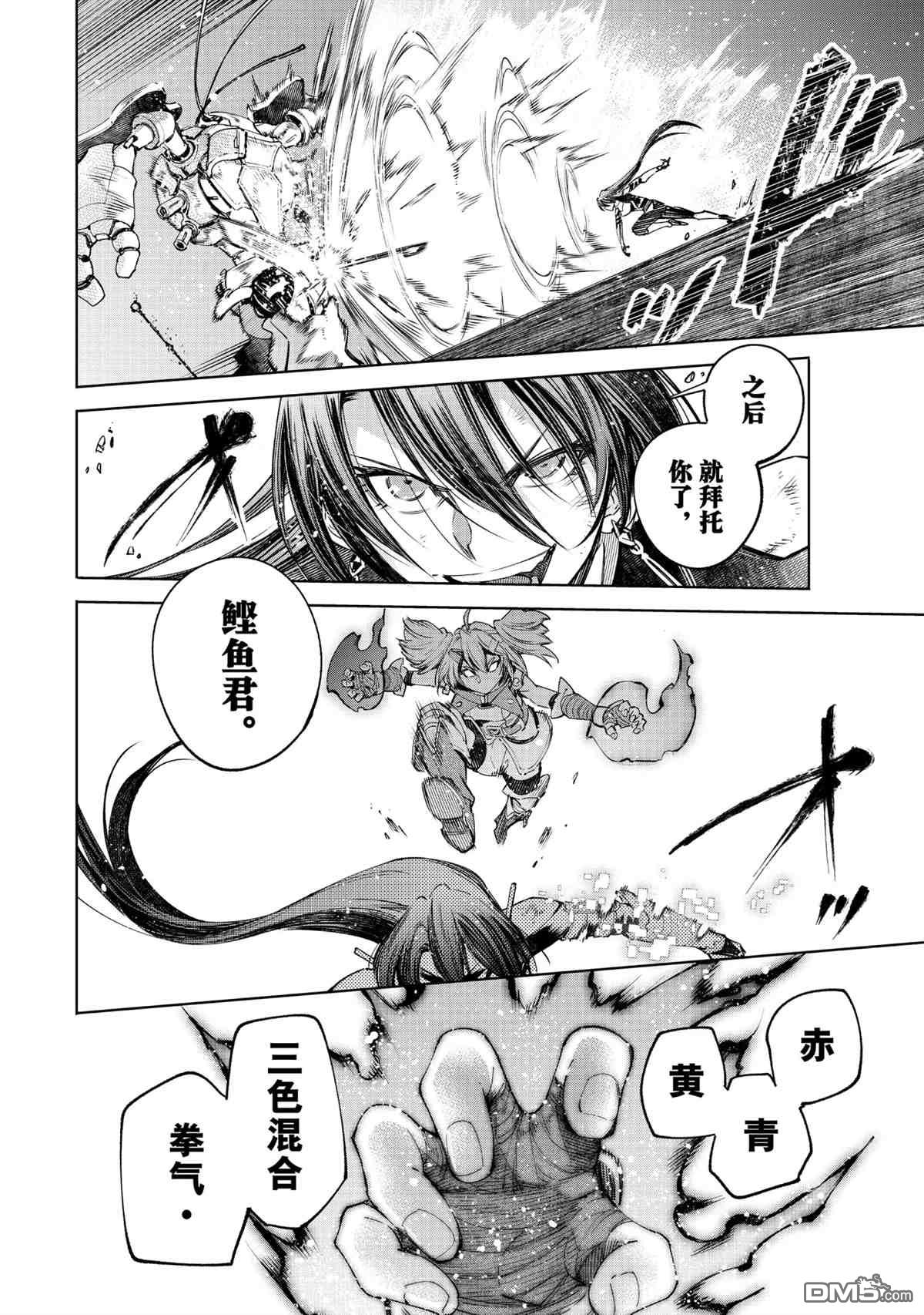 香格里拉·弗陇提亚~屎作猎人向神作发起挑战~第41话
