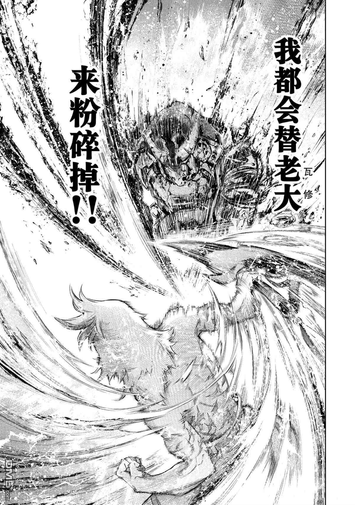 香格里拉·弗陇提亚~屎作猎人向神作发起挑战~第42话