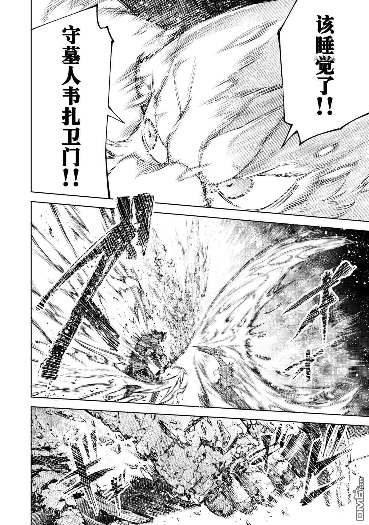 香格里拉·弗陇提亚~屎作猎人向神作发起挑战~第42话