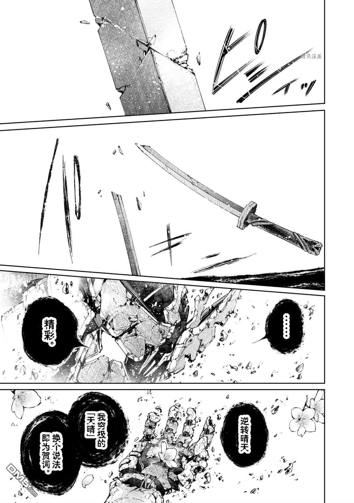 香格里拉·弗陇提亚~屎作猎人向神作发起挑战~第42话