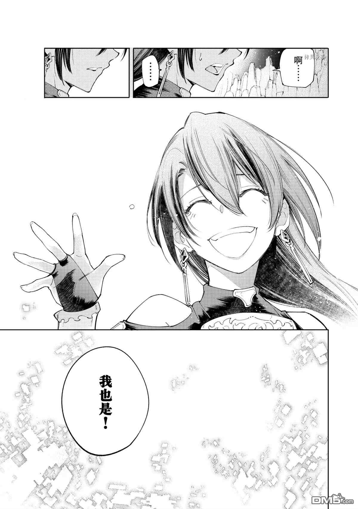 香格里拉·弗陇提亚~屎作猎人向神作发起挑战~第43话