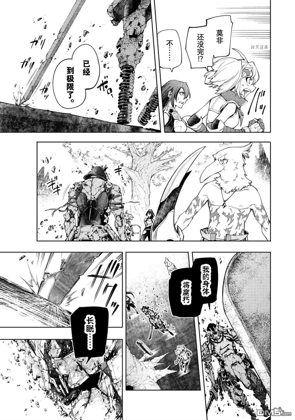香格里拉·弗陇提亚~屎作猎人向神作发起挑战~第43话