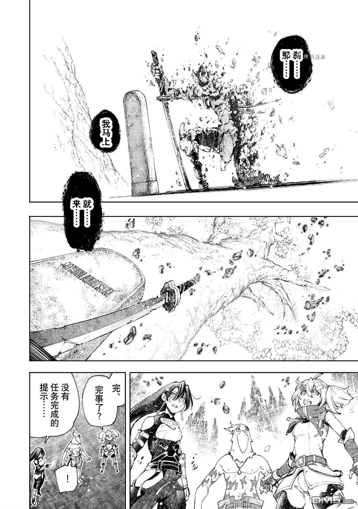香格里拉·弗陇提亚~屎作猎人向神作发起挑战~第43话