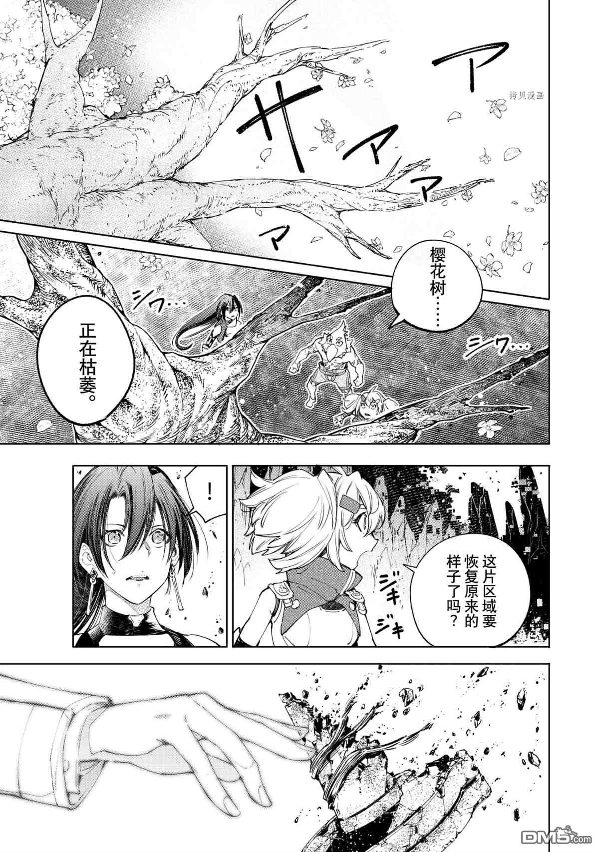 香格里拉·弗陇提亚~屎作猎人向神作发起挑战~第43话