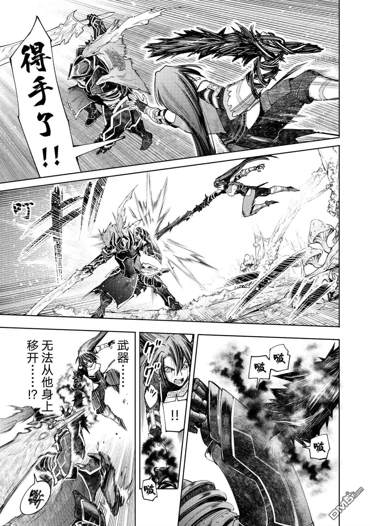 香格里拉·弗陇提亚~屎作猎人向神作发起挑战~第45话