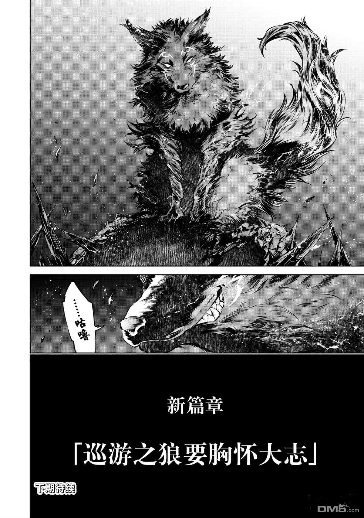 香格里拉·弗陇提亚~屎作猎人向神作发起挑战~第46话