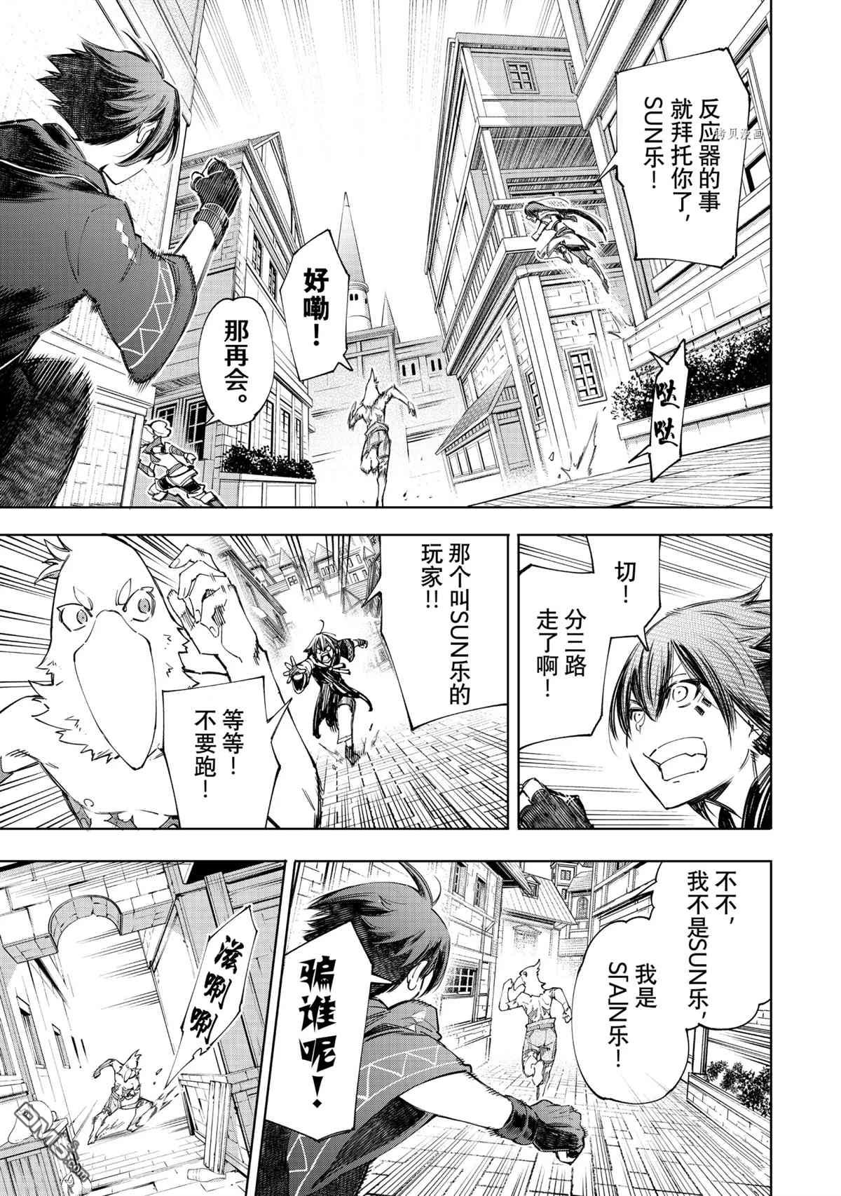 香格里拉·弗陇提亚~屎作猎人向神作发起挑战~第49话
