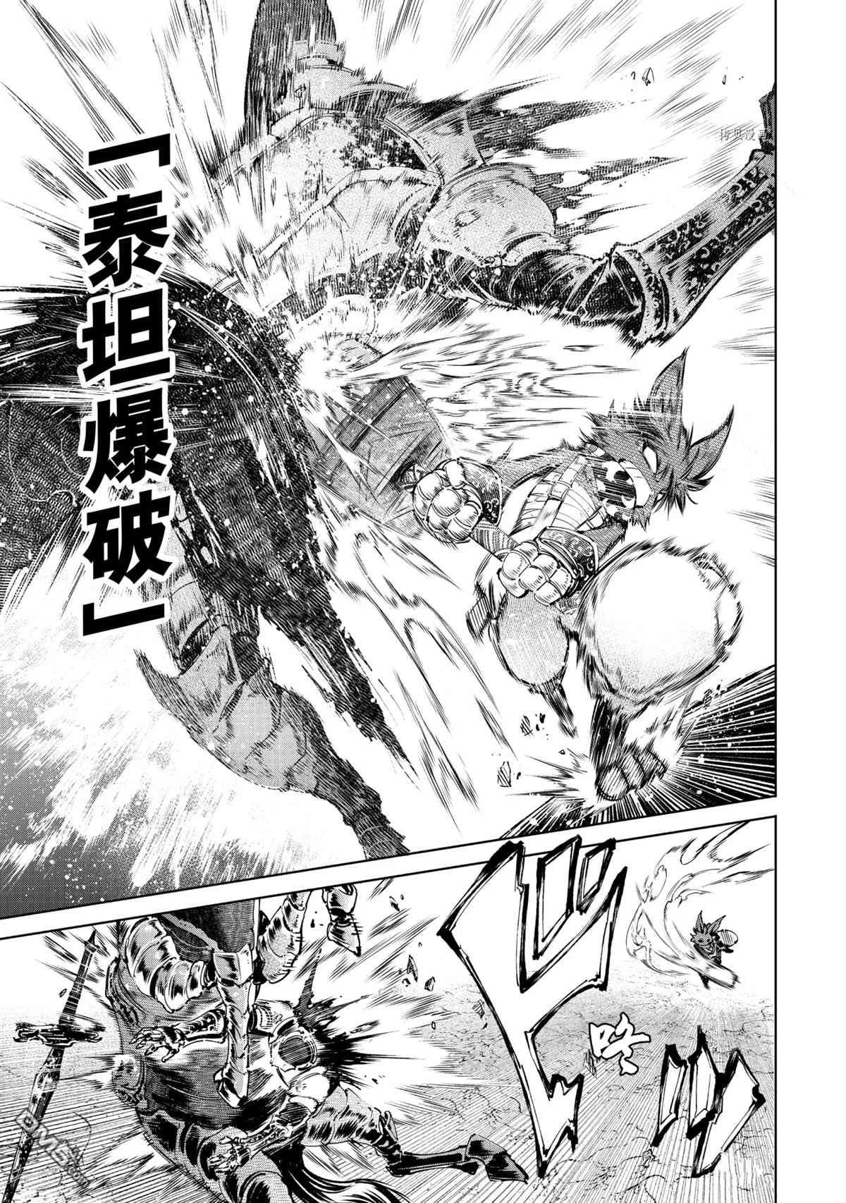香格里拉·弗陇提亚~屎作猎人向神作发起挑战~第51话
