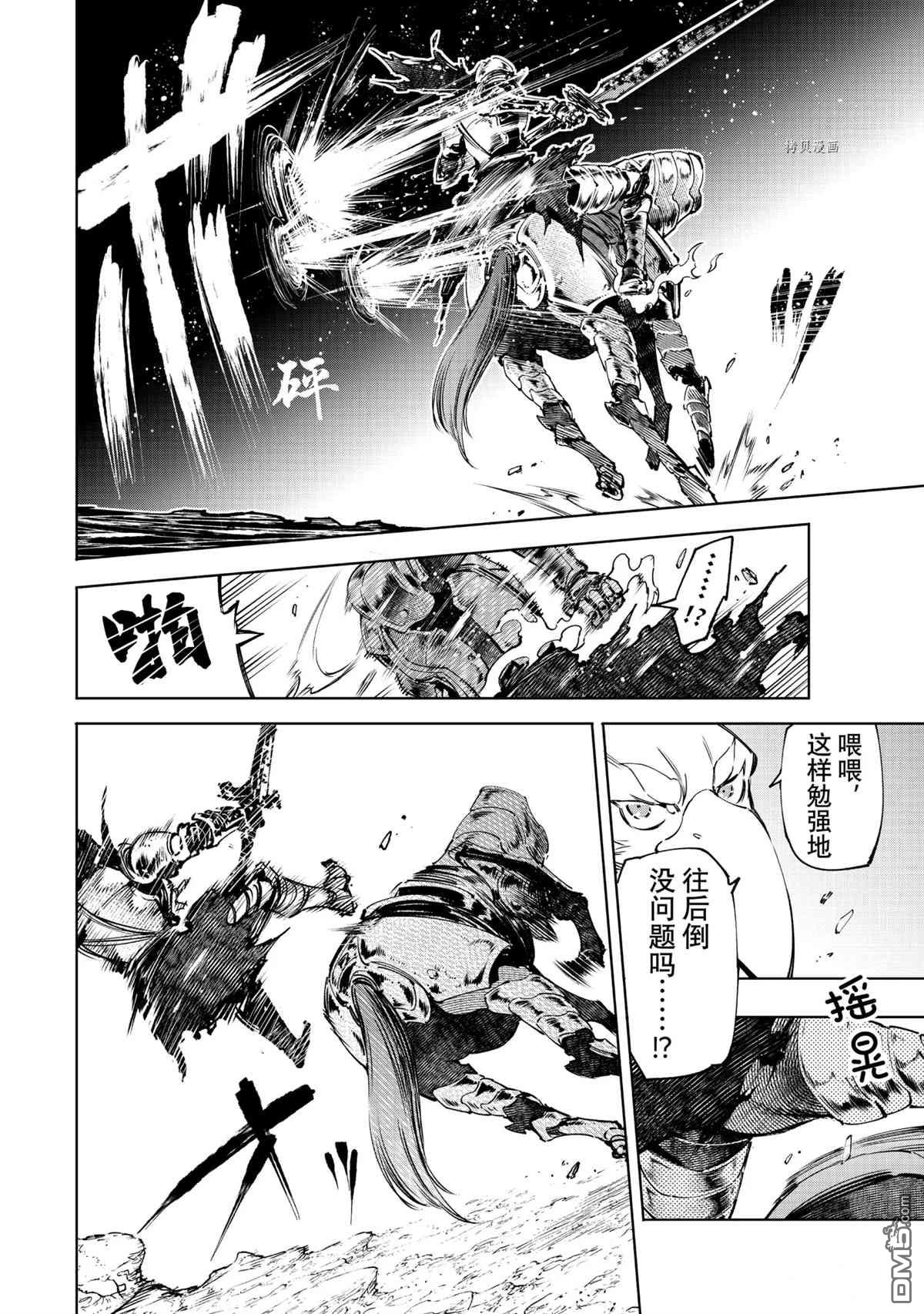 香格里拉·弗陇提亚~屎作猎人向神作发起挑战~第51话