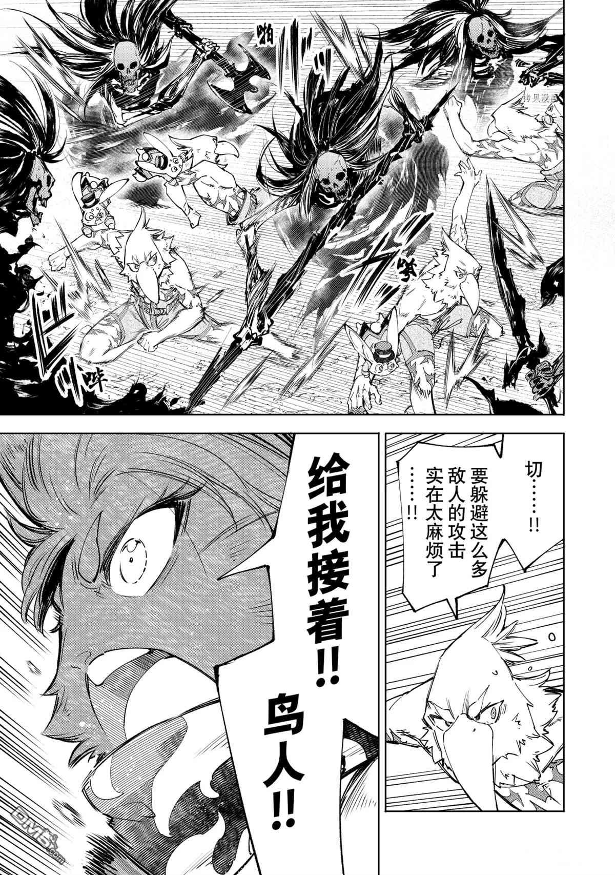 香格里拉·弗陇提亚~屎作猎人向神作发起挑战~第52话