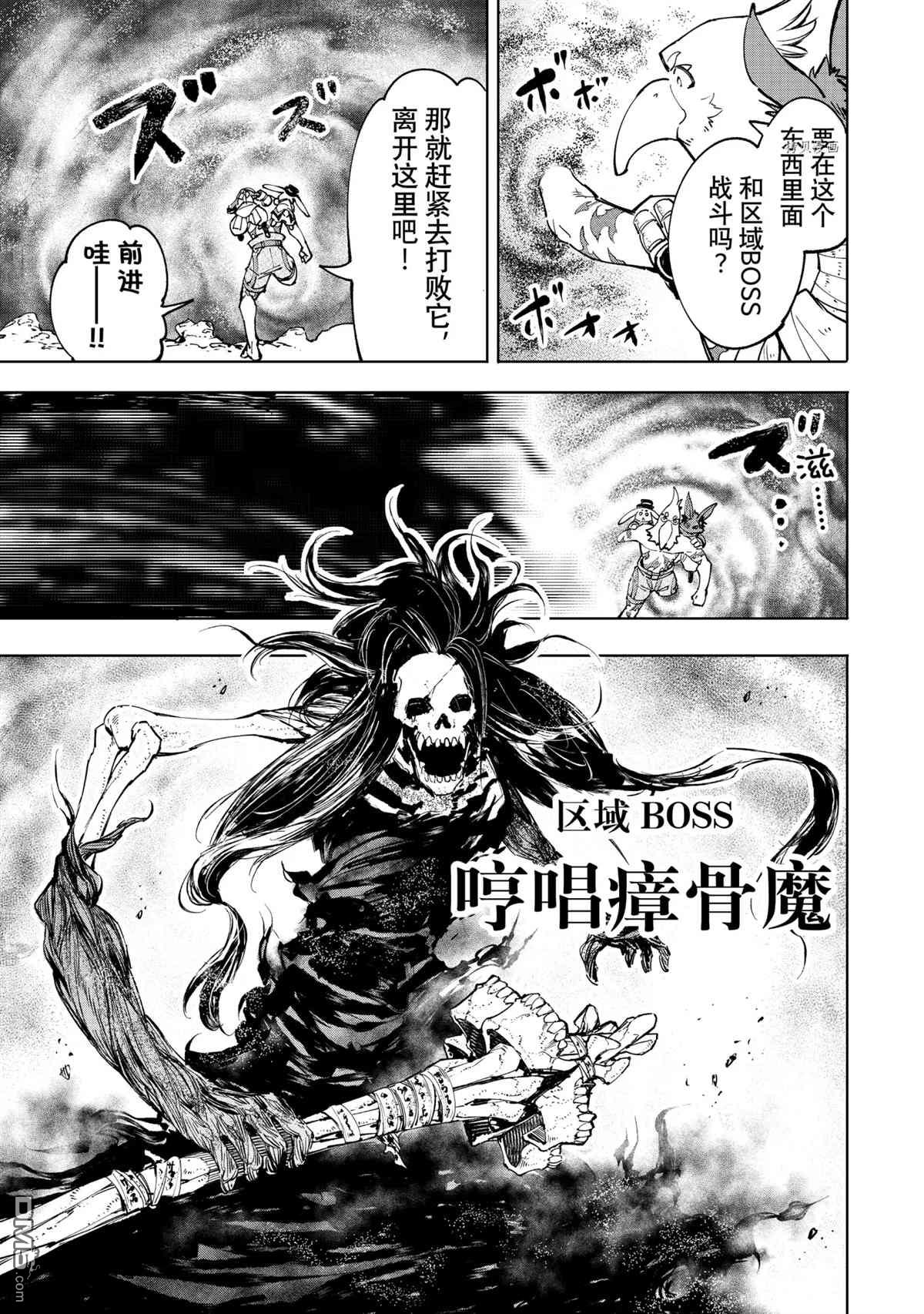 香格里拉·弗陇提亚~屎作猎人向神作发起挑战~第52话