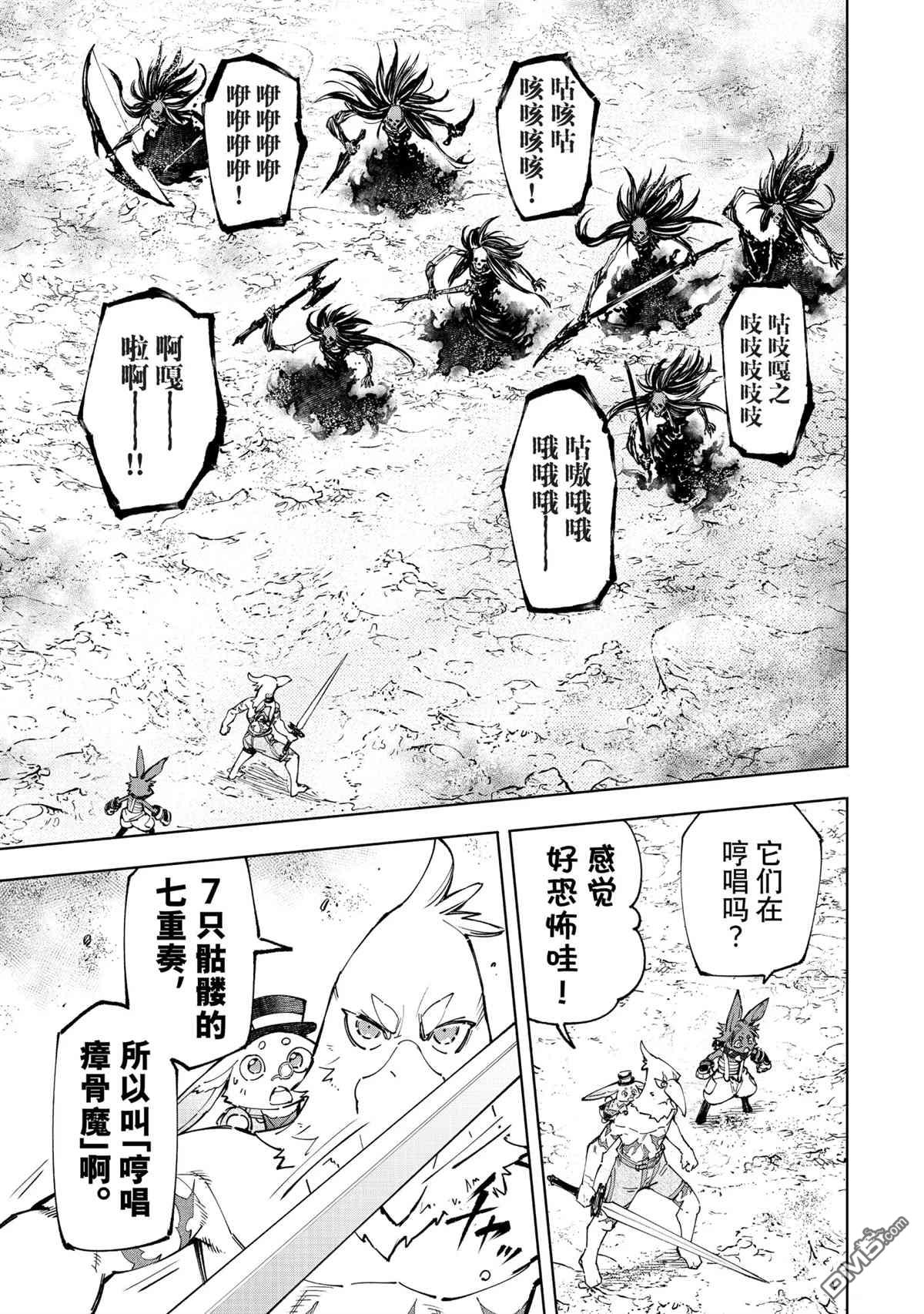 香格里拉·弗陇提亚~屎作猎人向神作发起挑战~第53话