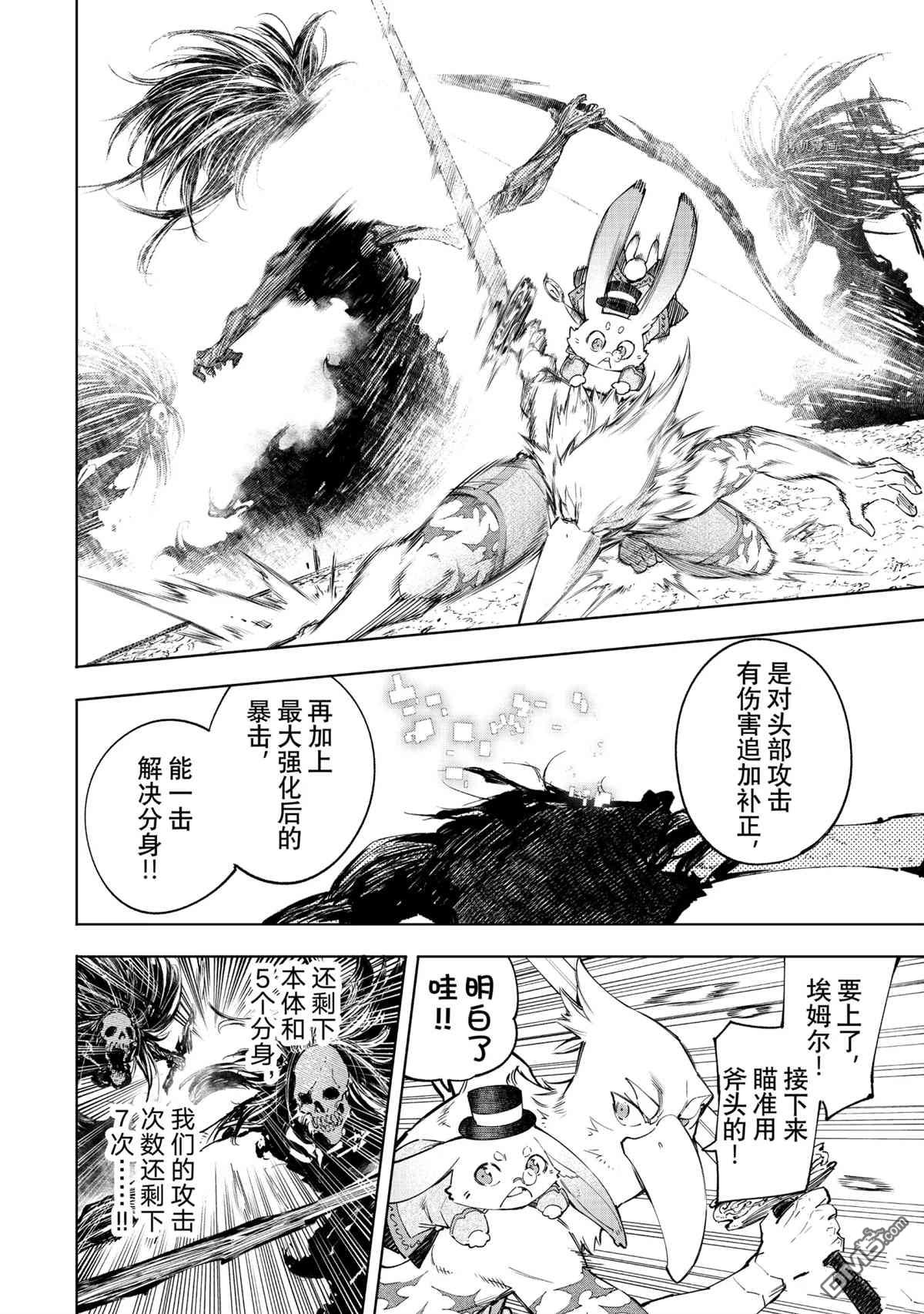 香格里拉·弗陇提亚~屎作猎人向神作发起挑战~第53话