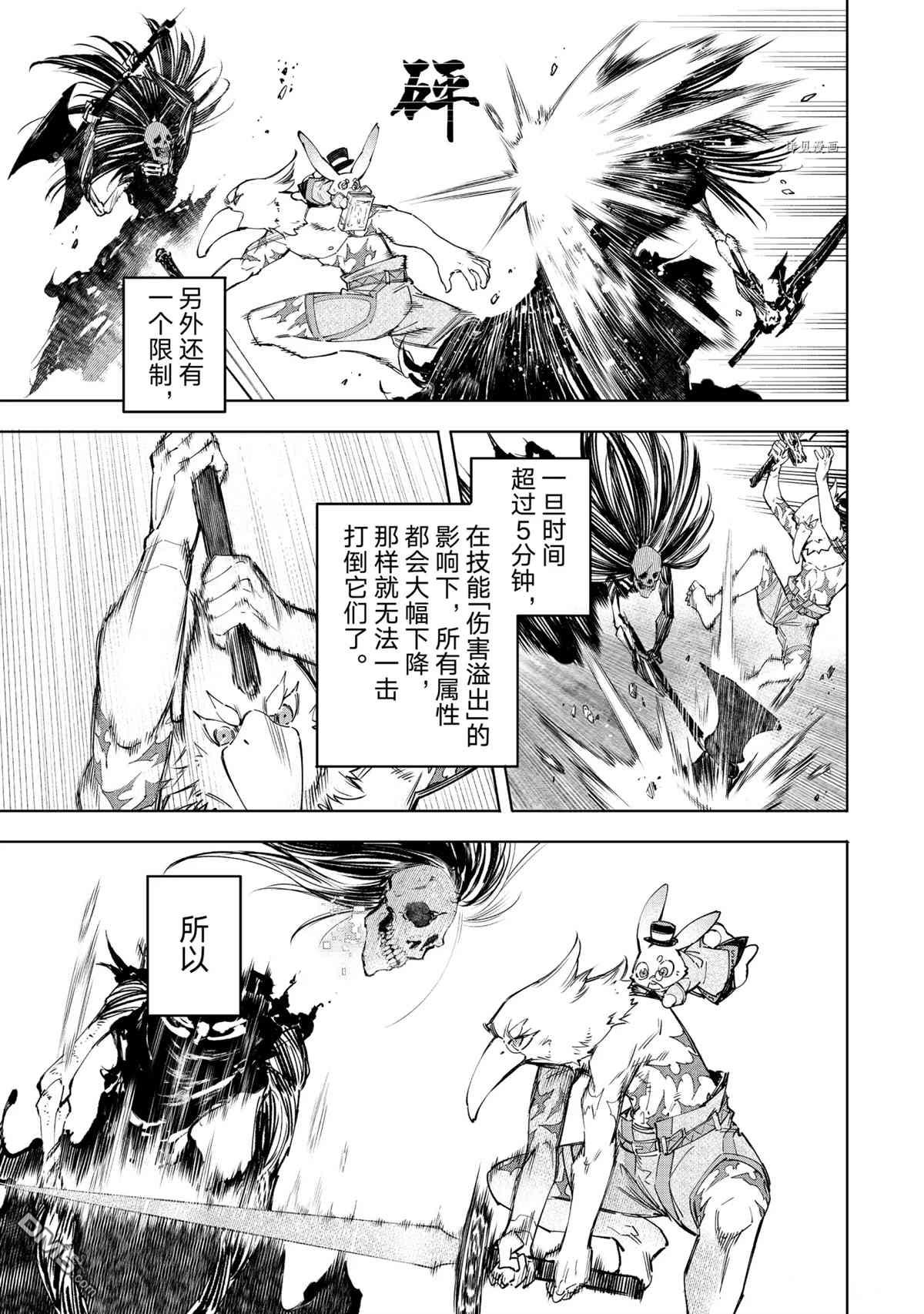 香格里拉·弗陇提亚~屎作猎人向神作发起挑战~第53话