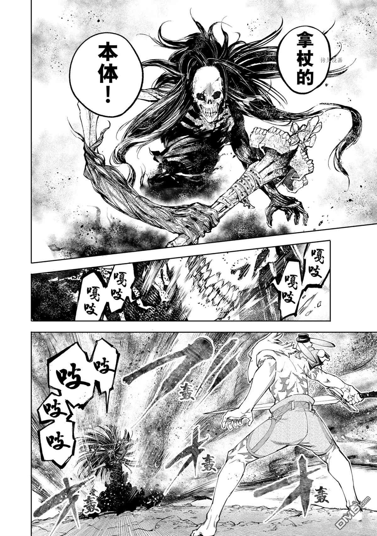 香格里拉·弗陇提亚~屎作猎人向神作发起挑战~第53话