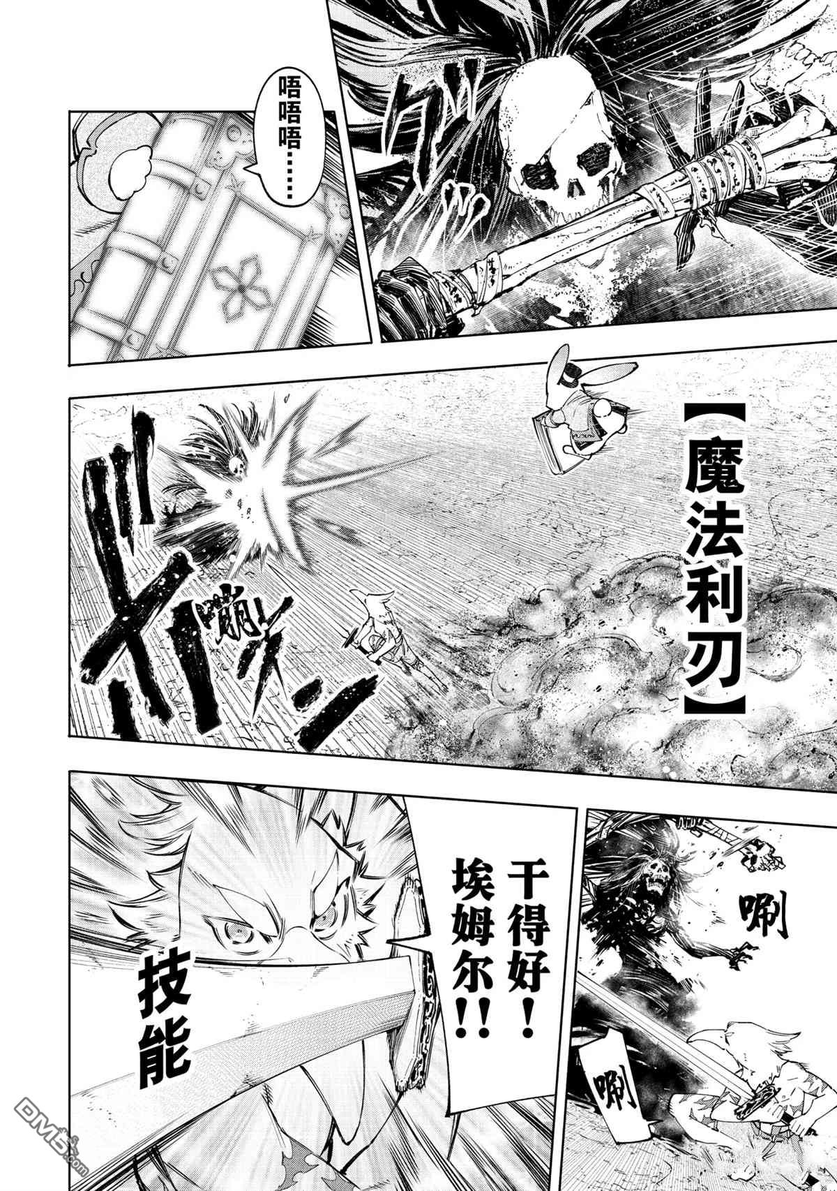 香格里拉·弗陇提亚~屎作猎人向神作发起挑战~第53话