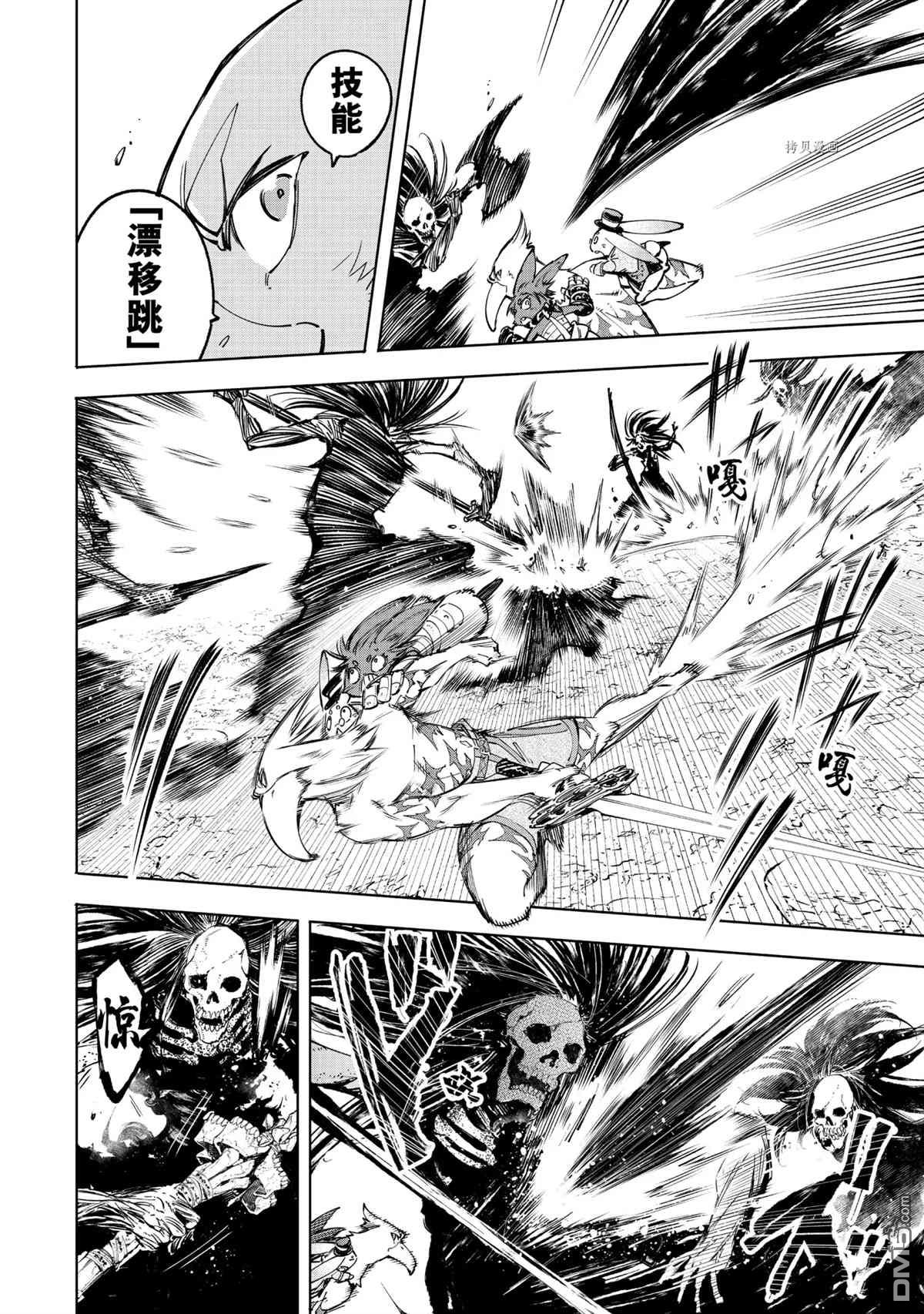 香格里拉·弗陇提亚~屎作猎人向神作发起挑战~第53话