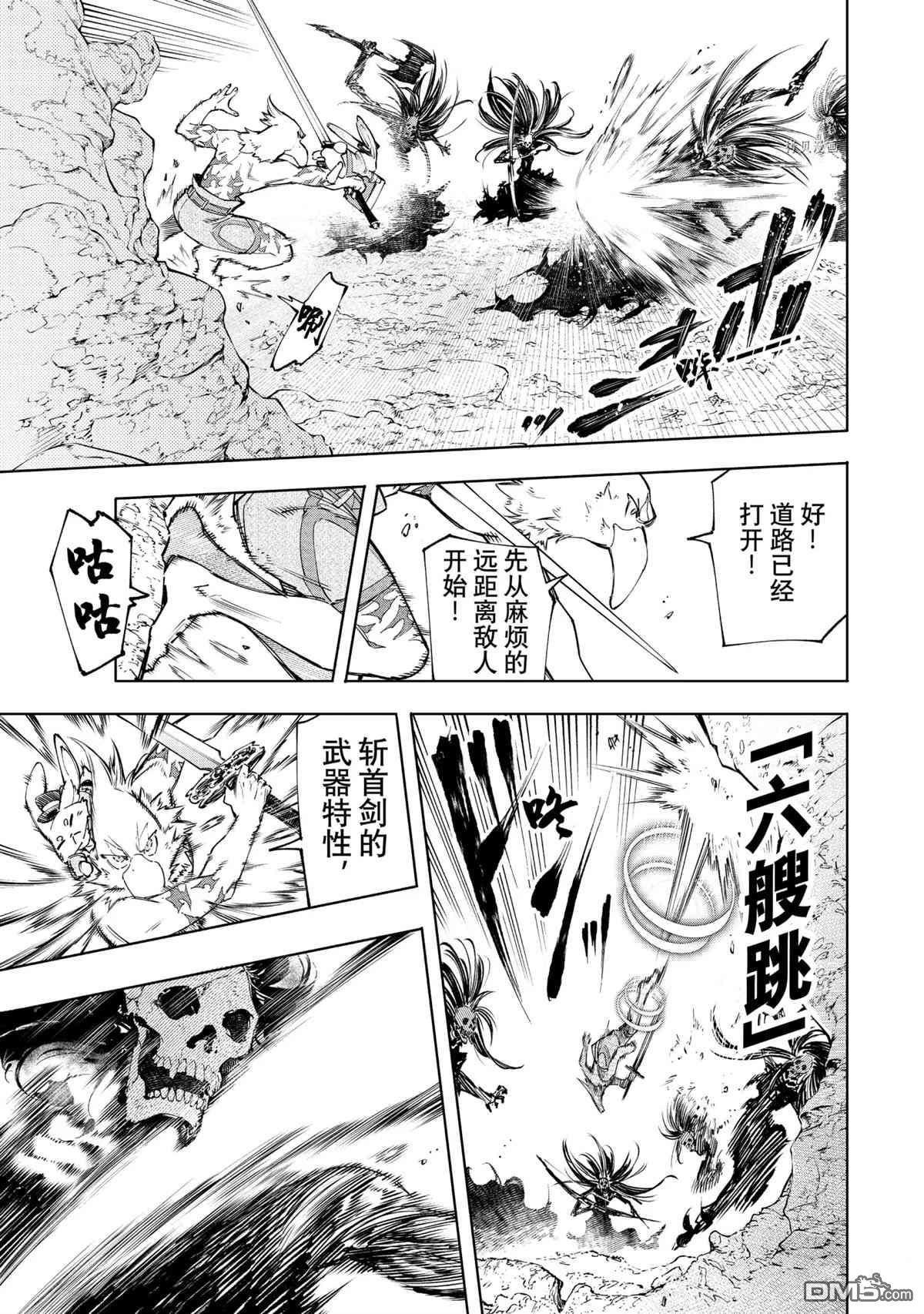 香格里拉·弗陇提亚~屎作猎人向神作发起挑战~第53话