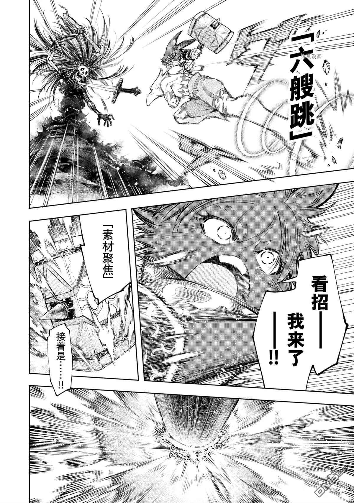 香格里拉·弗陇提亚~屎作猎人向神作发起挑战~第54话