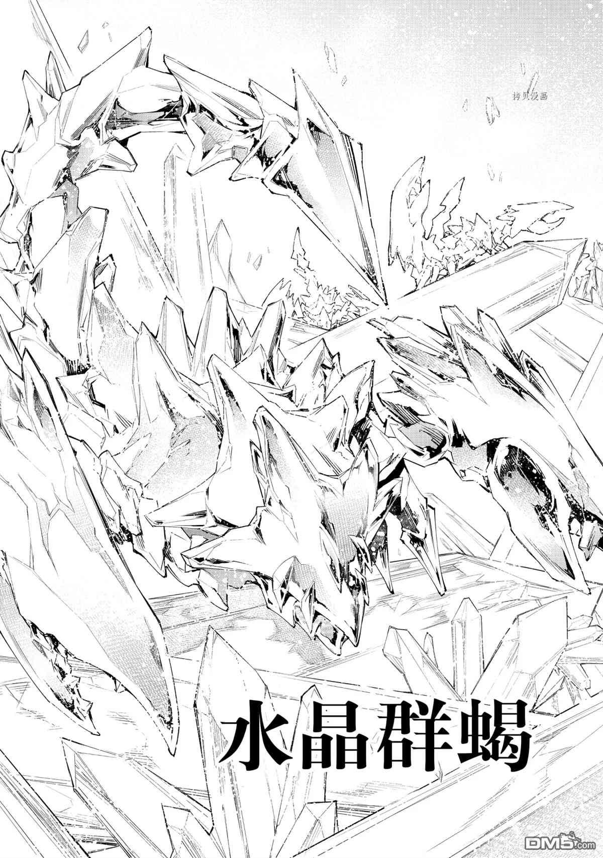 香格里拉·弗陇提亚~屎作猎人向神作发起挑战~第54话