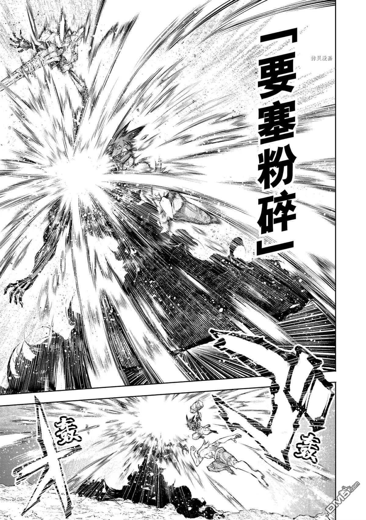香格里拉·弗陇提亚~屎作猎人向神作发起挑战~第54话