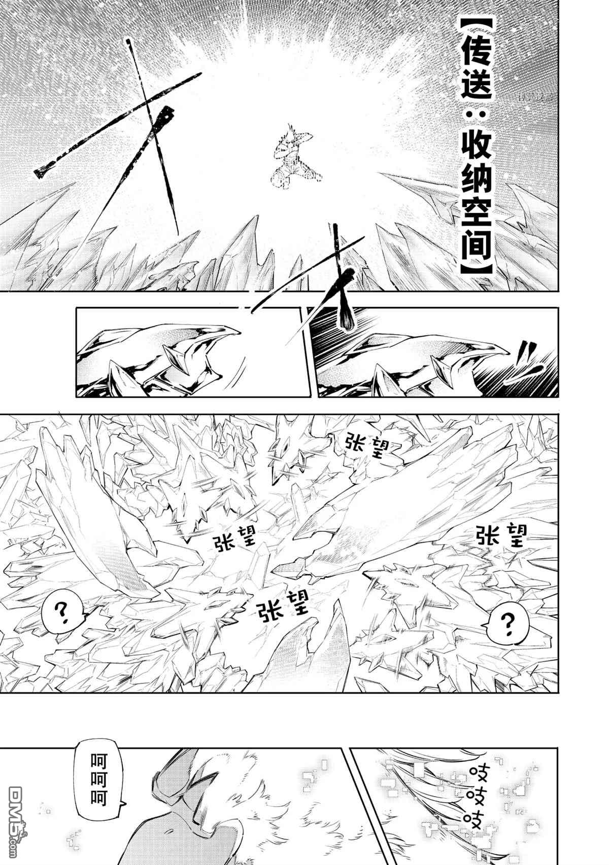 香格里拉·弗陇提亚~屎作猎人向神作发起挑战~第55话