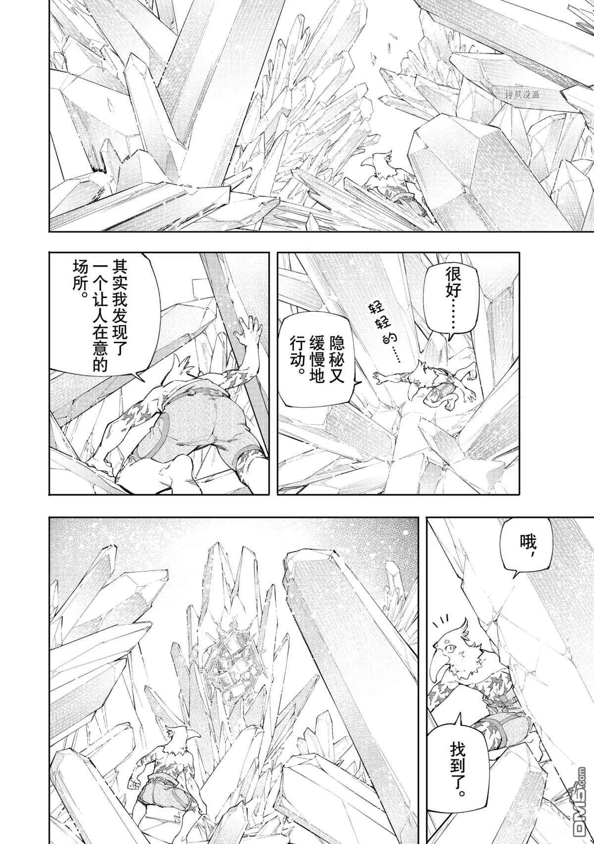 香格里拉·弗陇提亚~屎作猎人向神作发起挑战~第55话