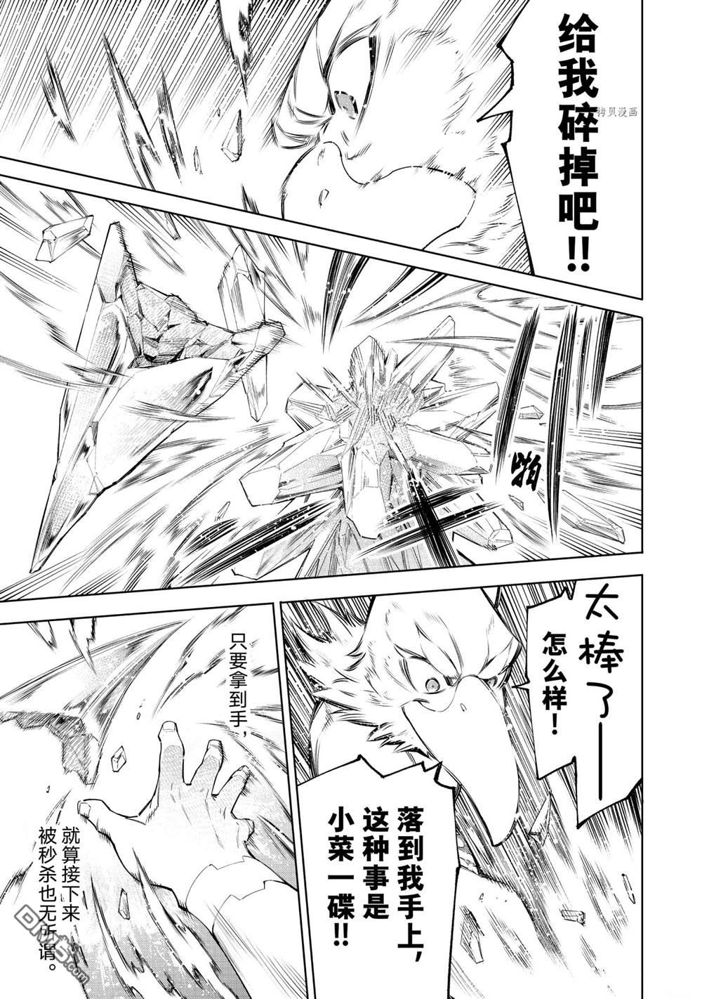 香格里拉·弗陇提亚~屎作猎人向神作发起挑战~第56话